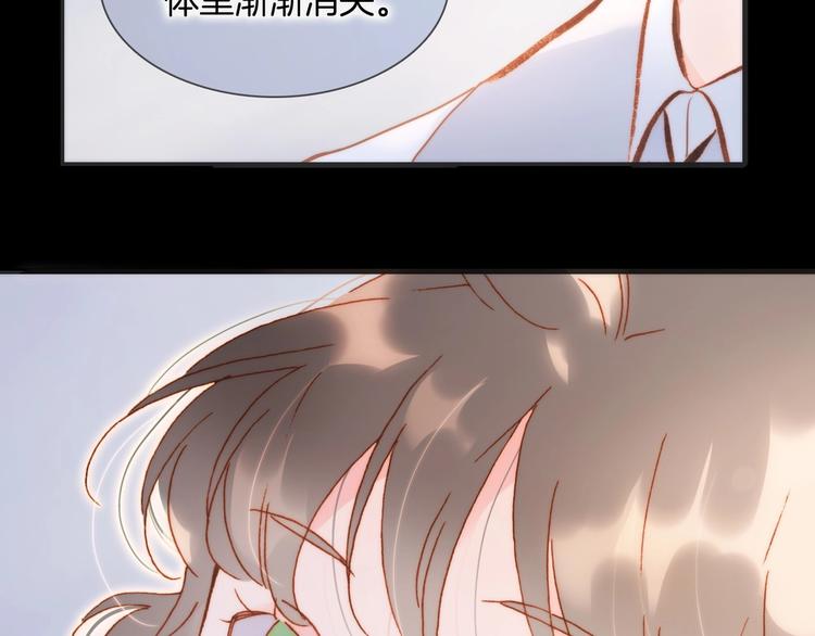 宇宙琴未响韩漫全集-第37话 在你身体里……无删减无遮挡章节图片 