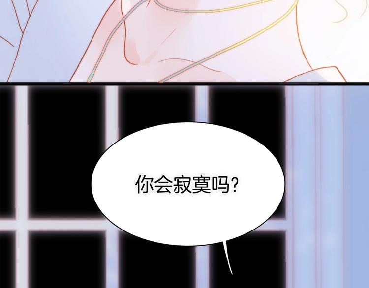 宇宙琴未响韩漫全集-第37话 在你身体里……无删减无遮挡章节图片 