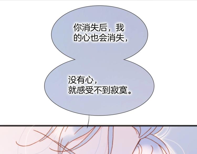 宇宙琴未响韩漫全集-第37话 在你身体里……无删减无遮挡章节图片 