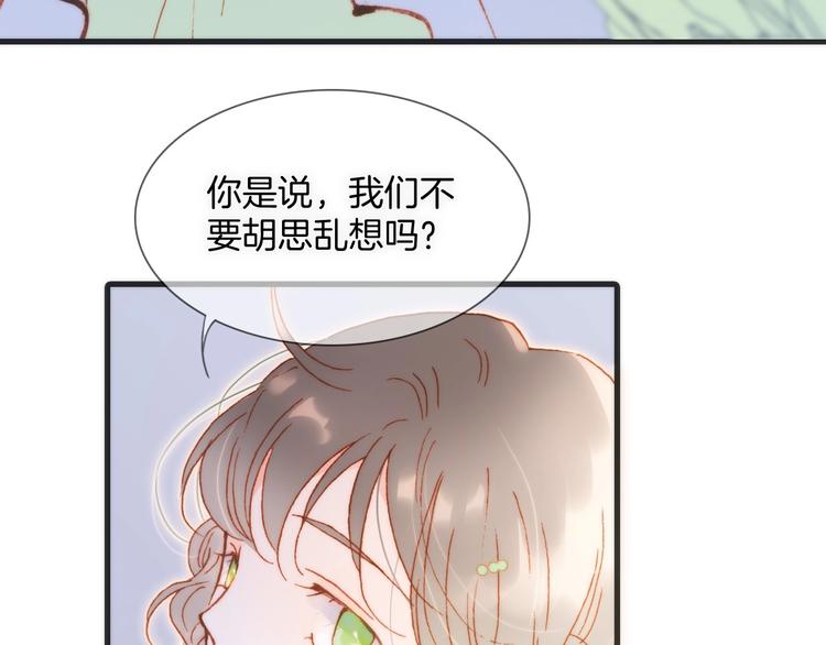 宇宙琴未响韩漫全集-第37话 在你身体里……无删减无遮挡章节图片 