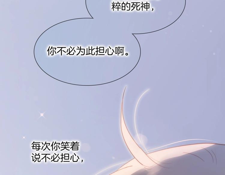 宇宙琴未响韩漫全集-第37话 在你身体里……无删减无遮挡章节图片 