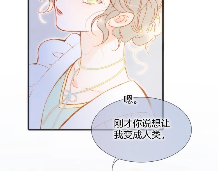 宇宙琴未响韩漫全集-第37话 在你身体里……无删减无遮挡章节图片 