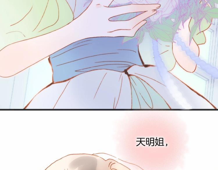宇宙琴未响韩漫全集-第37话 在你身体里……无删减无遮挡章节图片 