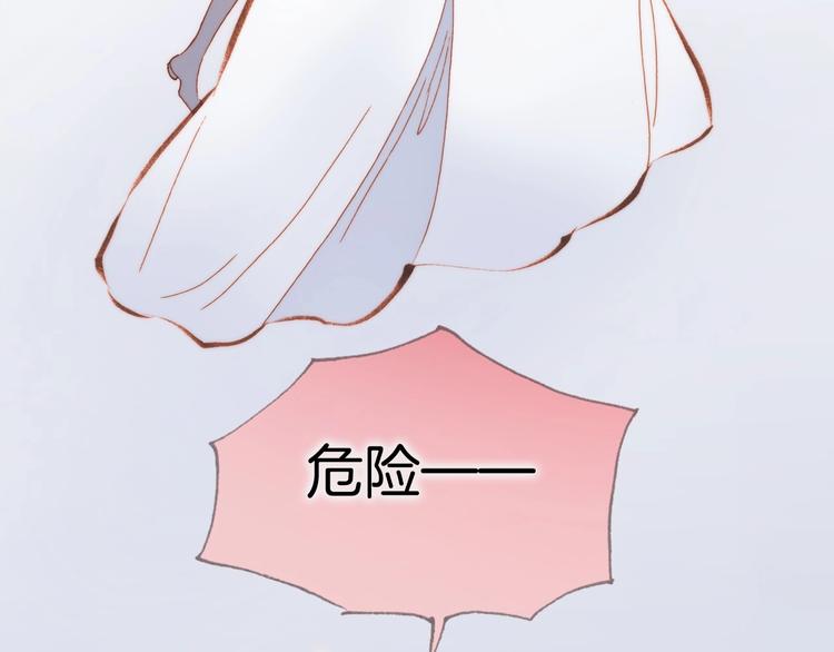 宇宙琴未响韩漫全集-第37话 在你身体里……无删减无遮挡章节图片 