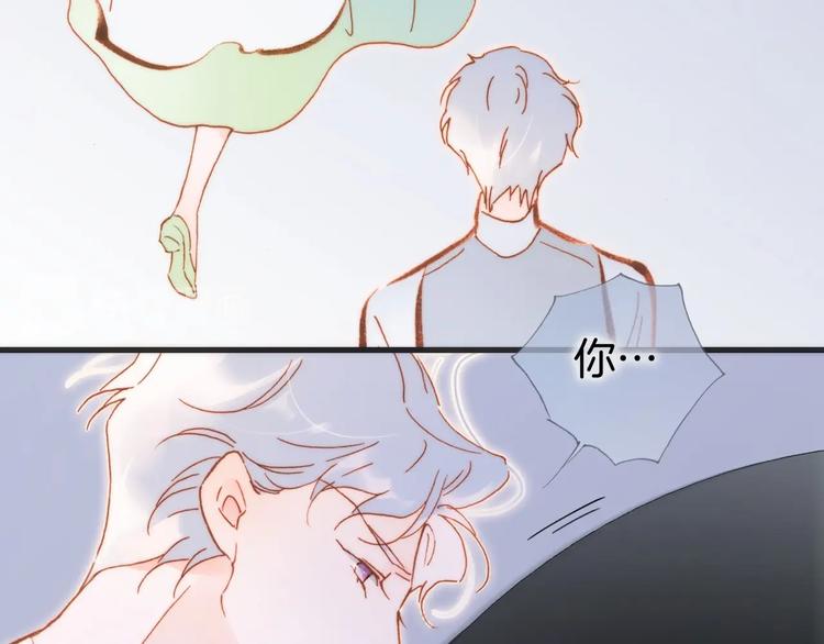 宇宙琴未响韩漫全集-第37话 在你身体里……无删减无遮挡章节图片 