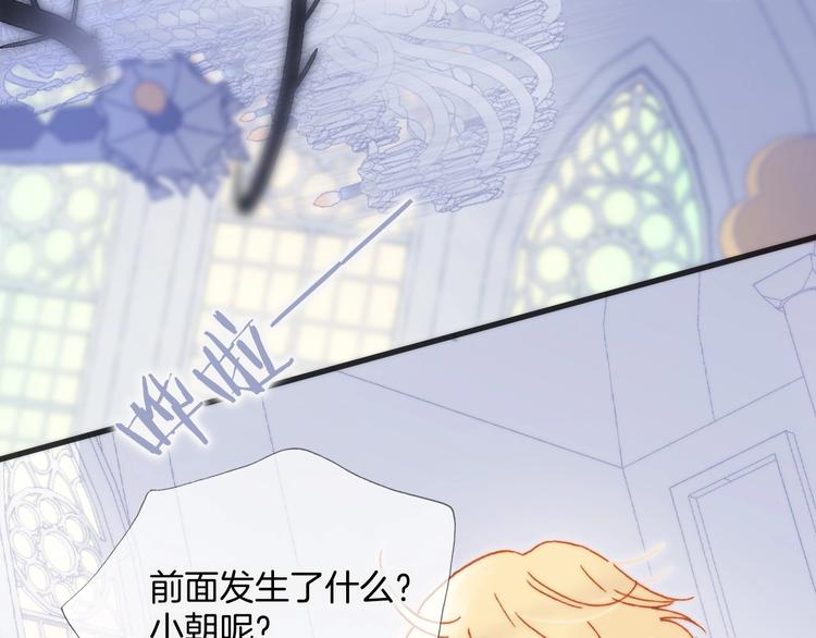 宇宙琴未响韩漫全集-第37话 在你身体里……无删减无遮挡章节图片 