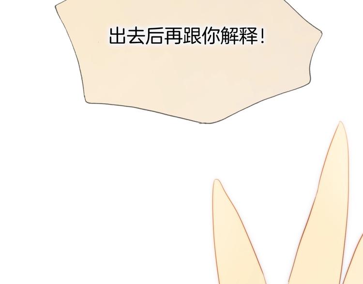 宇宙琴未响韩漫全集-第37话 在你身体里……无删减无遮挡章节图片 