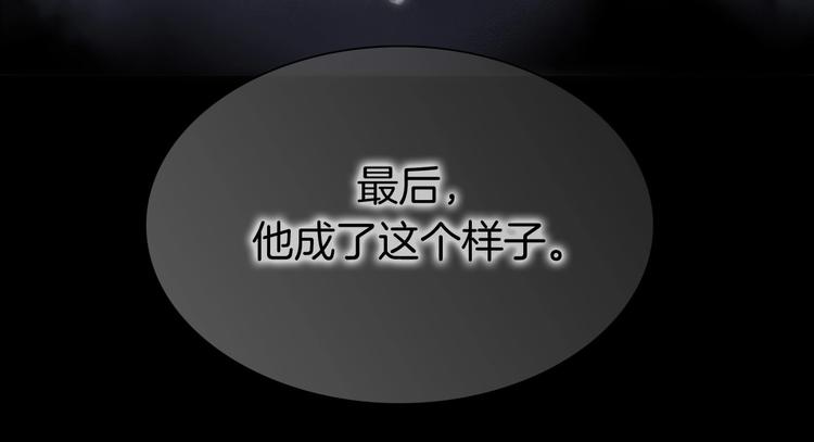 宇宙琴未响韩漫全集-第38话 破碎的心无删减无遮挡章节图片 