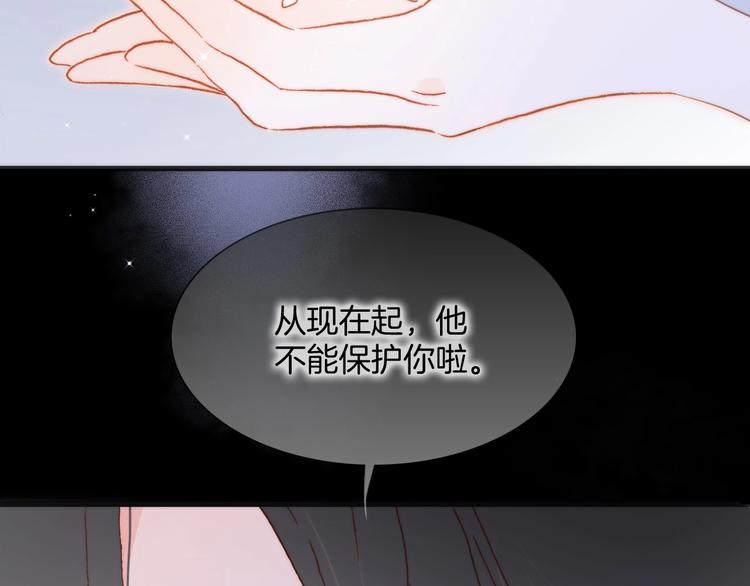 宇宙琴未响韩漫全集-第38话 破碎的心无删减无遮挡章节图片 