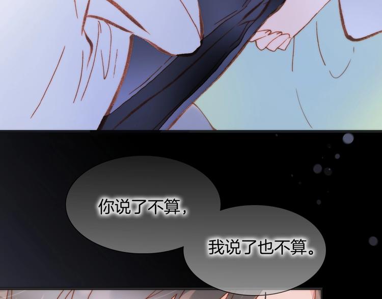 宇宙琴未响韩漫全集-第38话 破碎的心无删减无遮挡章节图片 