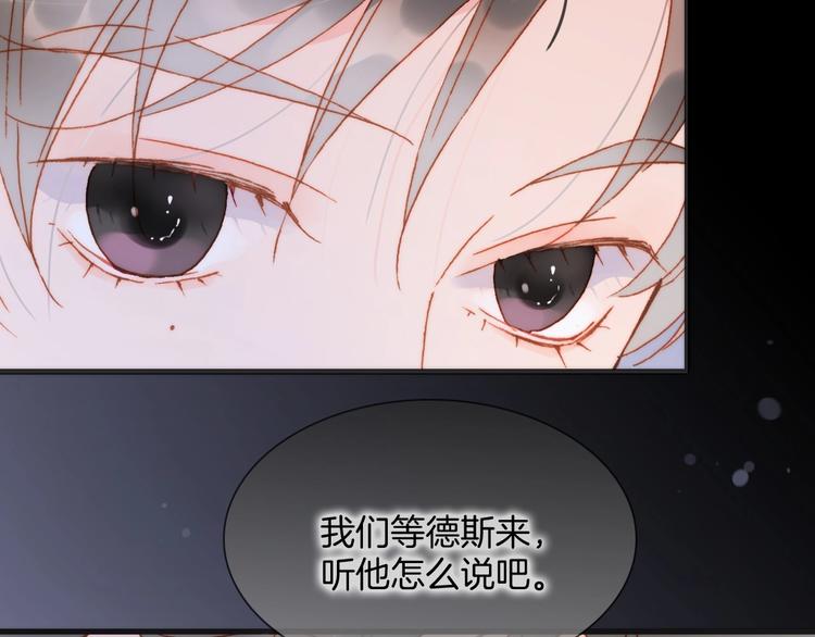 宇宙琴未响韩漫全集-第38话 破碎的心无删减无遮挡章节图片 