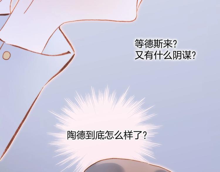宇宙琴未响韩漫全集-第38话 破碎的心无删减无遮挡章节图片 