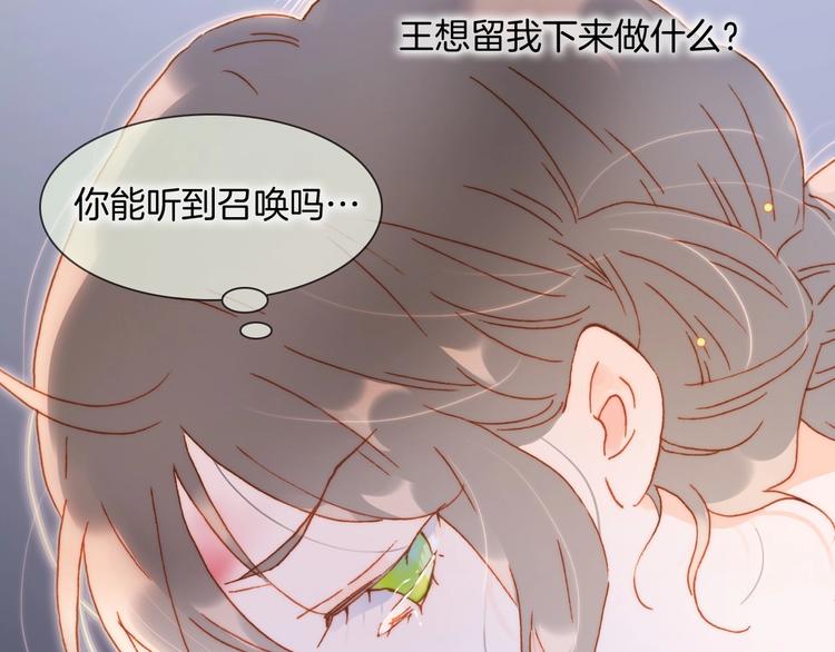 宇宙琴未响韩漫全集-第38话 破碎的心无删减无遮挡章节图片 