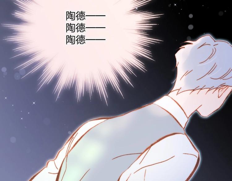 宇宙琴未响韩漫全集-第38话 破碎的心无删减无遮挡章节图片 