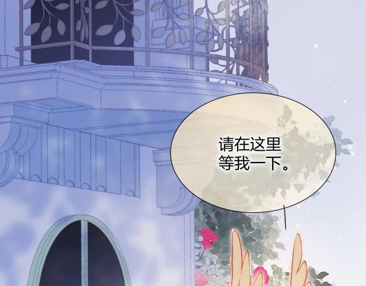 宇宙琴未响韩漫全集-第38话 破碎的心无删减无遮挡章节图片 