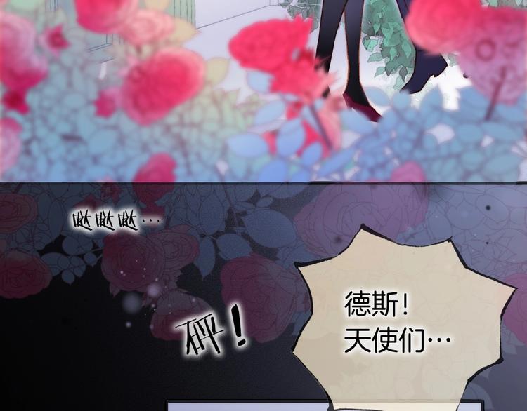 宇宙琴未响韩漫全集-第38话 破碎的心无删减无遮挡章节图片 