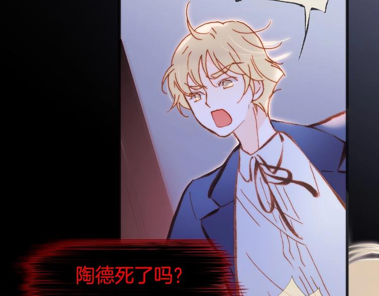宇宙琴未响韩漫全集-第38话 破碎的心无删减无遮挡章节图片 