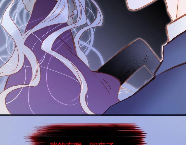 宇宙琴未响韩漫全集-第38话 破碎的心无删减无遮挡章节图片 
