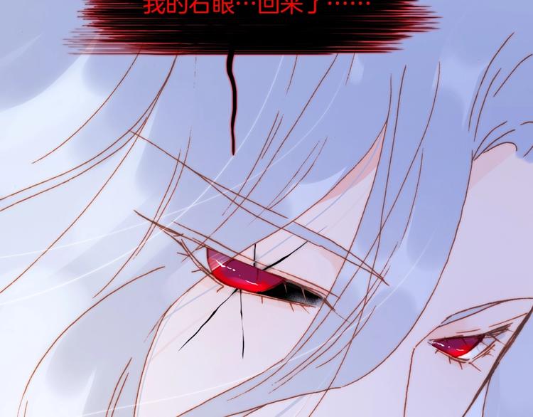 宇宙琴未响韩漫全集-第38话 破碎的心无删减无遮挡章节图片 