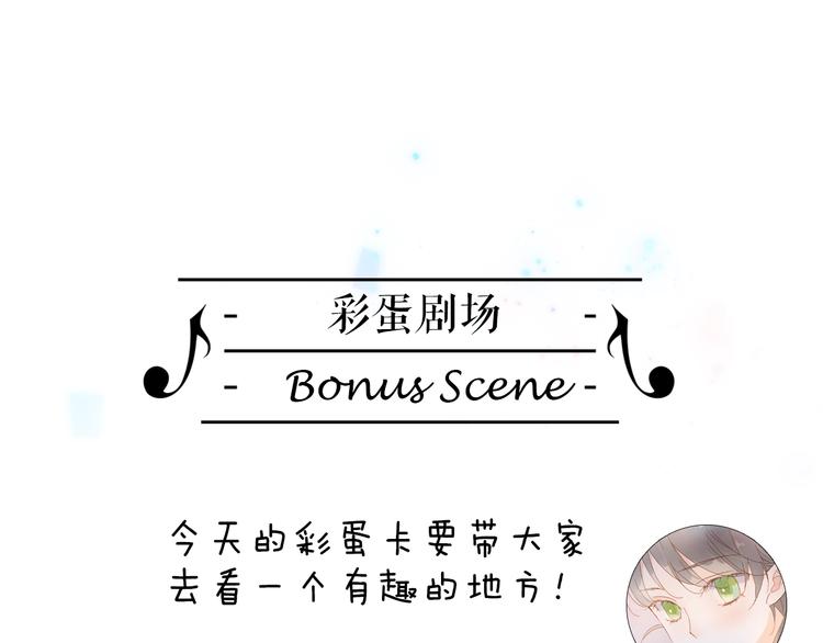 宇宙琴未响韩漫全集-第38话 破碎的心无删减无遮挡章节图片 