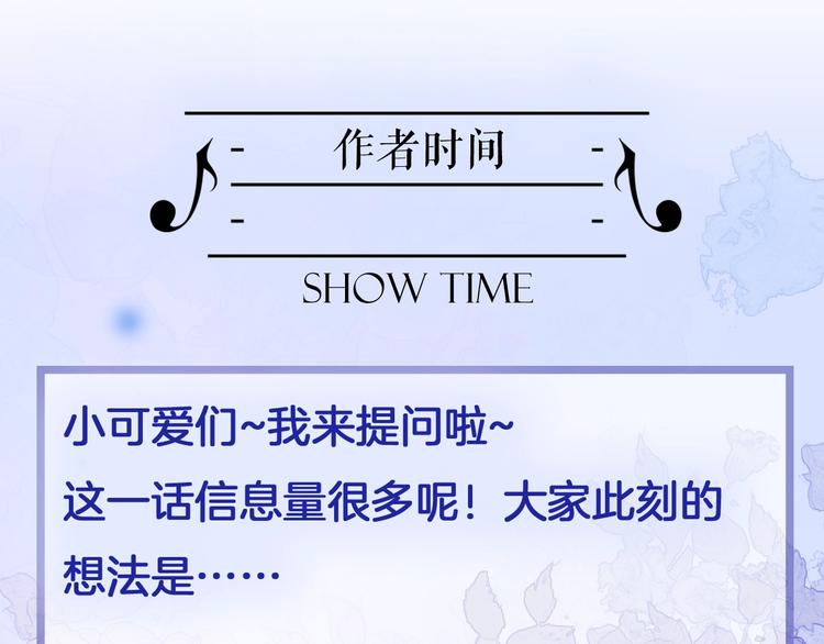 宇宙琴未响韩漫全集-第38话 破碎的心无删减无遮挡章节图片 