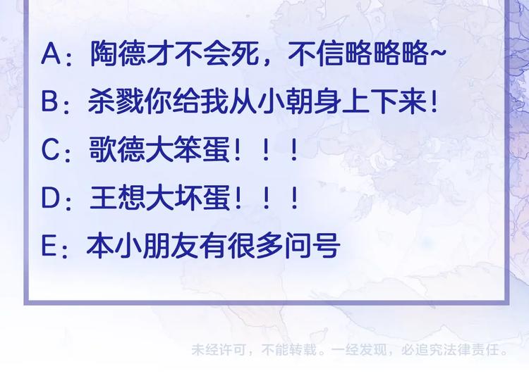 宇宙琴未响韩漫全集-第38话 破碎的心无删减无遮挡章节图片 