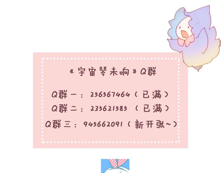 宇宙琴未响韩漫全集-第38话 破碎的心无删减无遮挡章节图片 