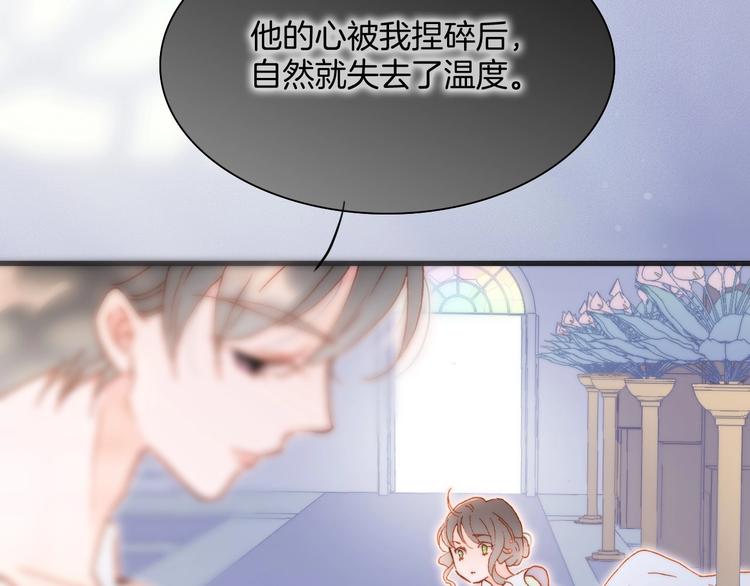宇宙琴未响韩漫全集-第38话 破碎的心无删减无遮挡章节图片 