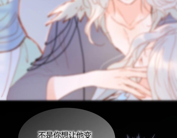 宇宙琴未响韩漫全集-第38话 破碎的心无删减无遮挡章节图片 