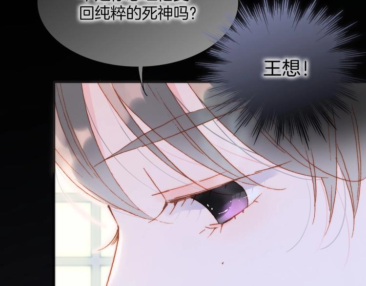 宇宙琴未响韩漫全集-第38话 破碎的心无删减无遮挡章节图片 