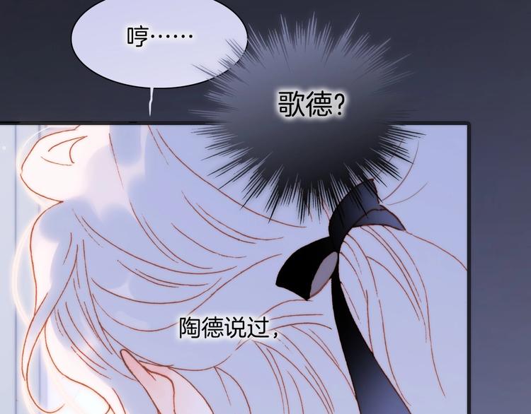 宇宙琴未响韩漫全集-第38话 破碎的心无删减无遮挡章节图片 