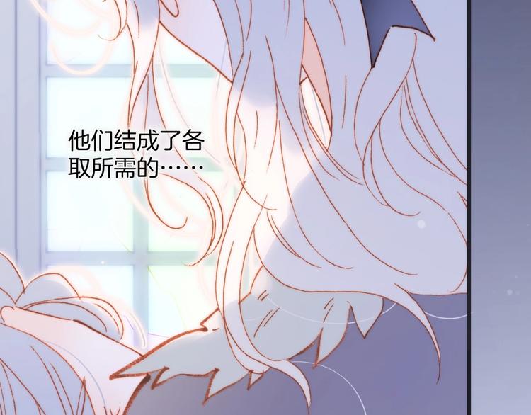 宇宙琴未响韩漫全集-第38话 破碎的心无删减无遮挡章节图片 