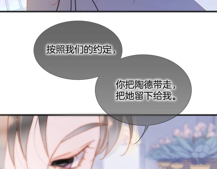 宇宙琴未响韩漫全集-第38话 破碎的心无删减无遮挡章节图片 