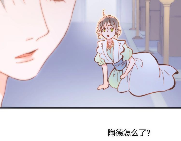 宇宙琴未响韩漫全集-第38话 破碎的心无删减无遮挡章节图片 