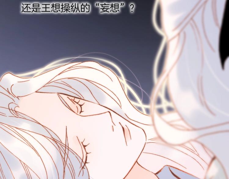 宇宙琴未响韩漫全集-第38话 破碎的心无删减无遮挡章节图片 