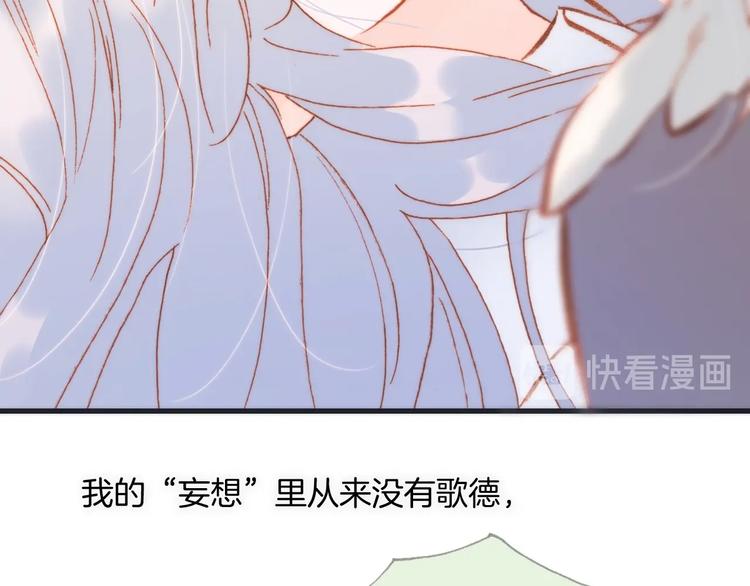 宇宙琴未响韩漫全集-第38话 破碎的心无删减无遮挡章节图片 