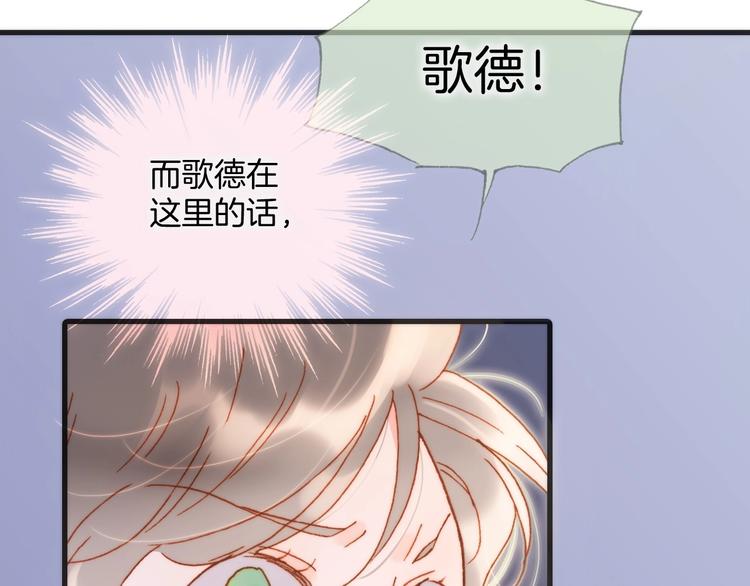 宇宙琴未响韩漫全集-第38话 破碎的心无删减无遮挡章节图片 