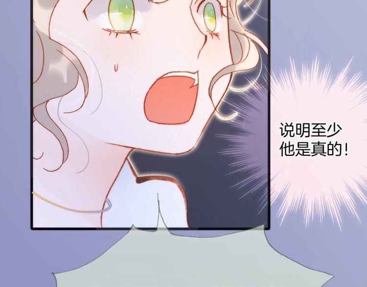 宇宙琴未响韩漫全集-第38话 破碎的心无删减无遮挡章节图片 