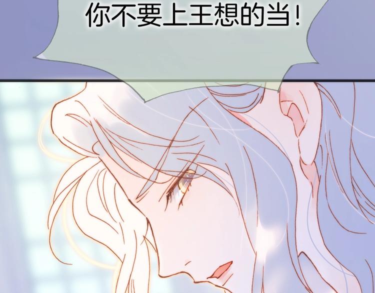 宇宙琴未响韩漫全集-第38话 破碎的心无删减无遮挡章节图片 