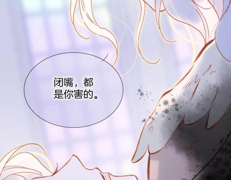 宇宙琴未响韩漫全集-第38话 破碎的心无删减无遮挡章节图片 