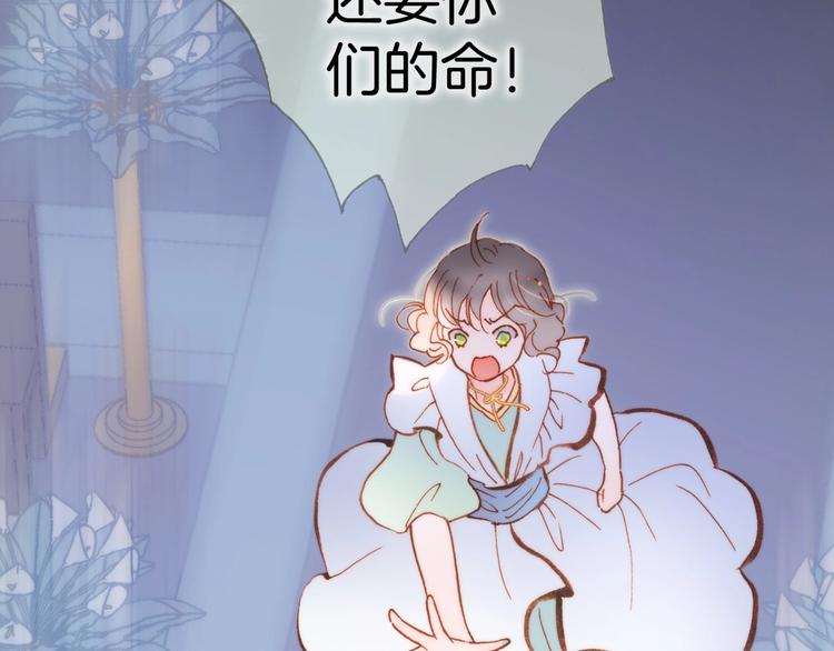 宇宙琴未响韩漫全集-第38话 破碎的心无删减无遮挡章节图片 