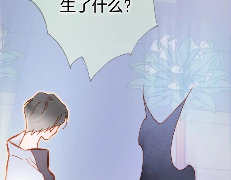 宇宙琴未响韩漫全集-第38话 破碎的心无删减无遮挡章节图片 