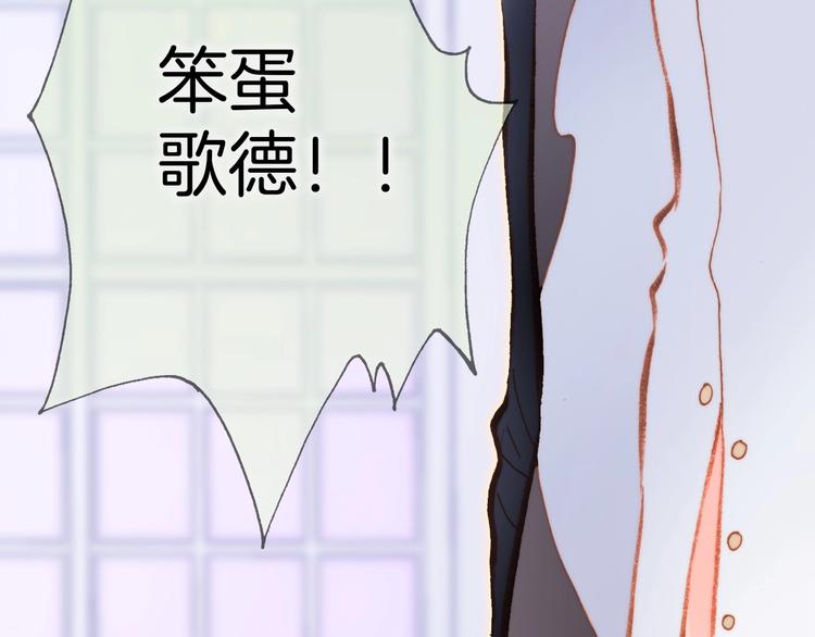宇宙琴未响韩漫全集-第38话 破碎的心无删减无遮挡章节图片 