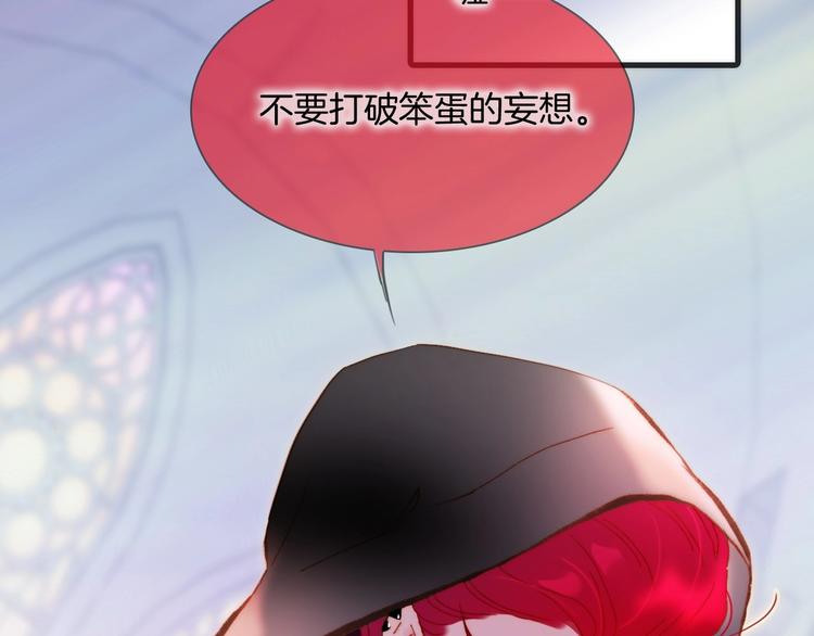 宇宙琴未响韩漫全集-第38话 破碎的心无删减无遮挡章节图片 