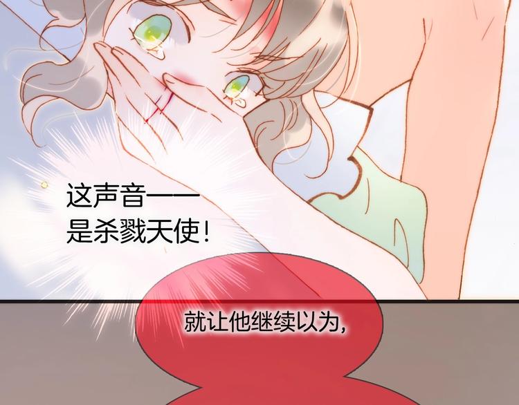 宇宙琴未响韩漫全集-第38话 破碎的心无删减无遮挡章节图片 