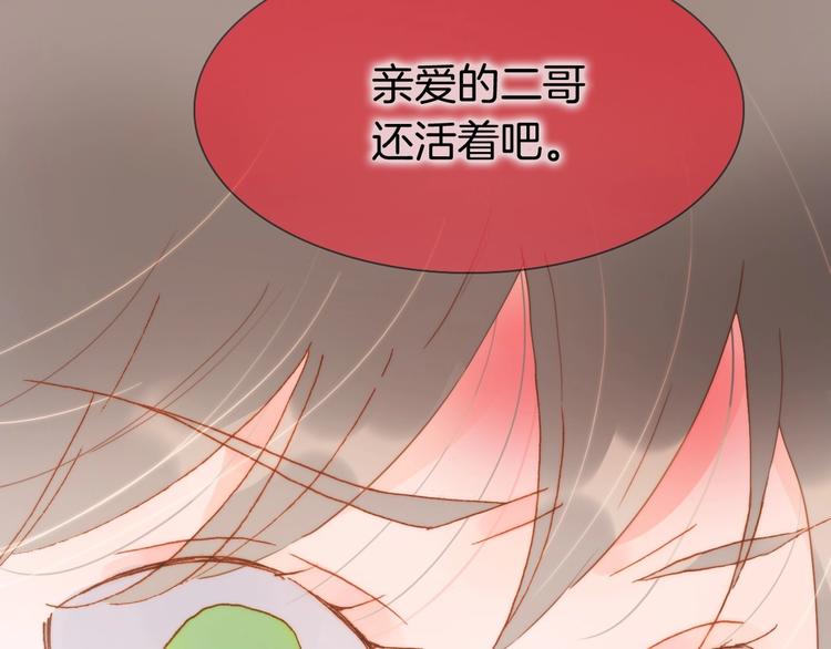 宇宙琴未响韩漫全集-第38话 破碎的心无删减无遮挡章节图片 
