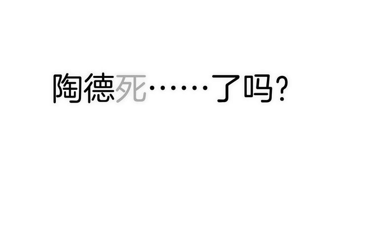 宇宙琴未响韩漫全集-第38话 破碎的心无删减无遮挡章节图片 