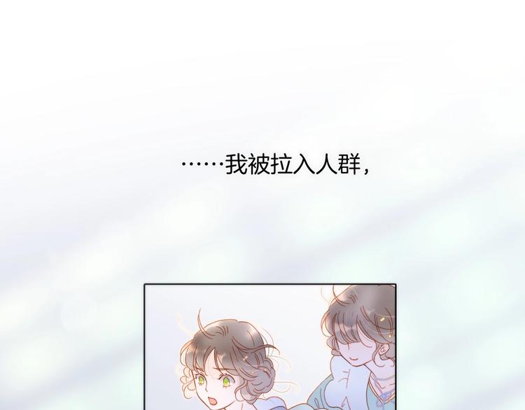 宇宙琴未响韩漫全集-第38话 破碎的心无删减无遮挡章节图片 