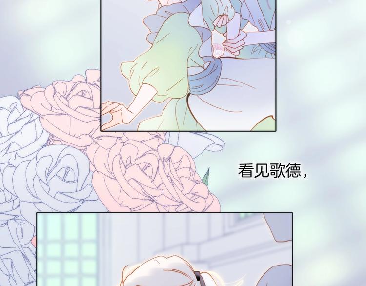 宇宙琴未响韩漫全集-第38话 破碎的心无删减无遮挡章节图片 