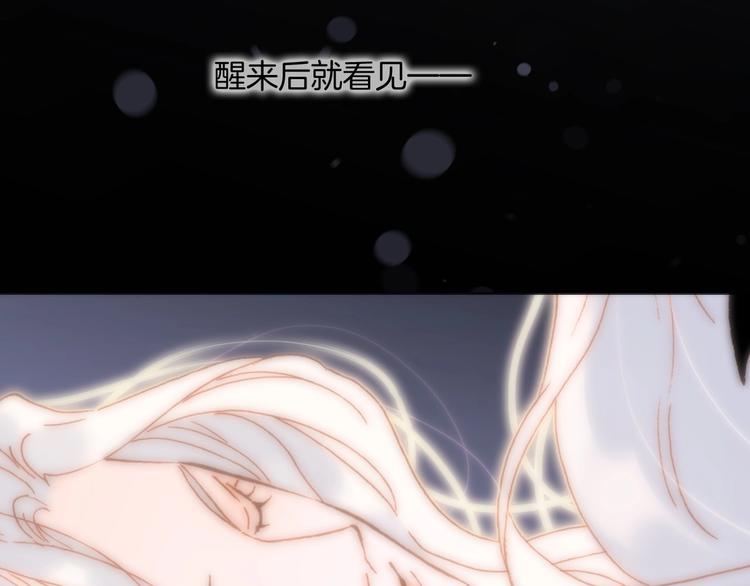 宇宙琴未响韩漫全集-第38话 破碎的心无删减无遮挡章节图片 